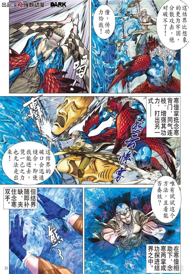 第401话满门尽诛（下）