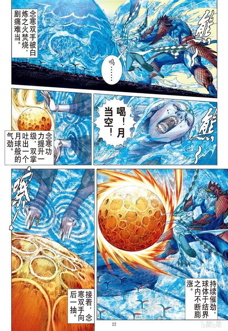 第401话满门尽诛（下）
