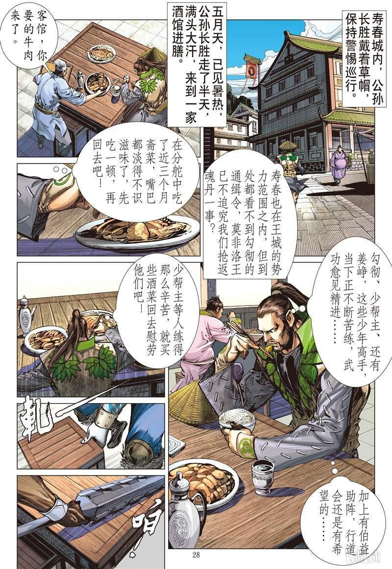 第401话满门尽诛（下）