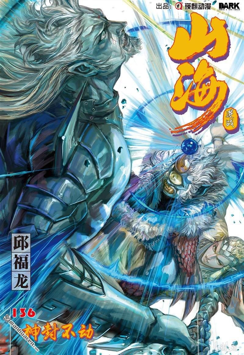 第402话神封不动（上）
