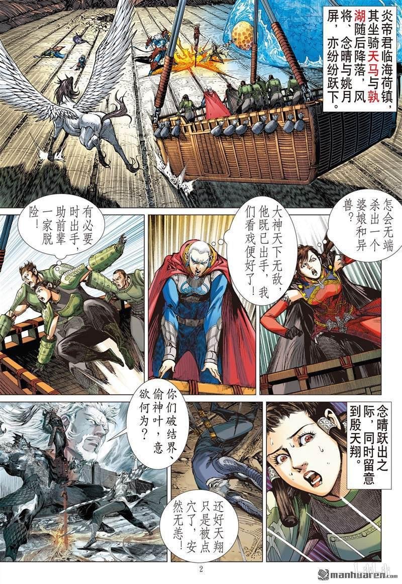 第402话神封不动（上）