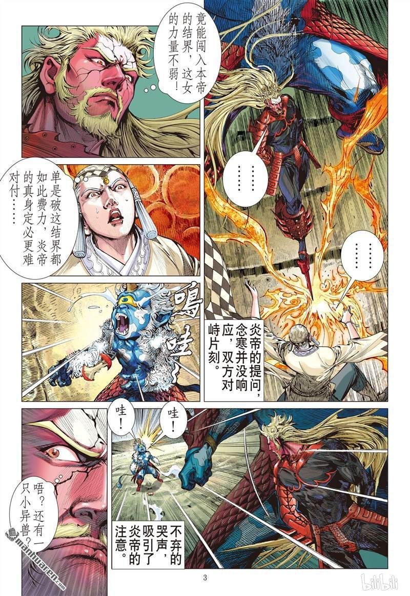 第402话神封不动（上）
