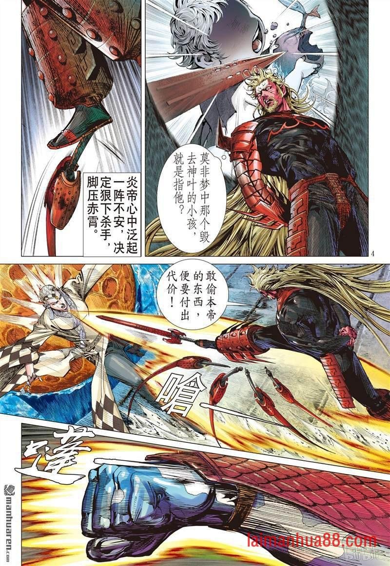 第402话神封不动（上）