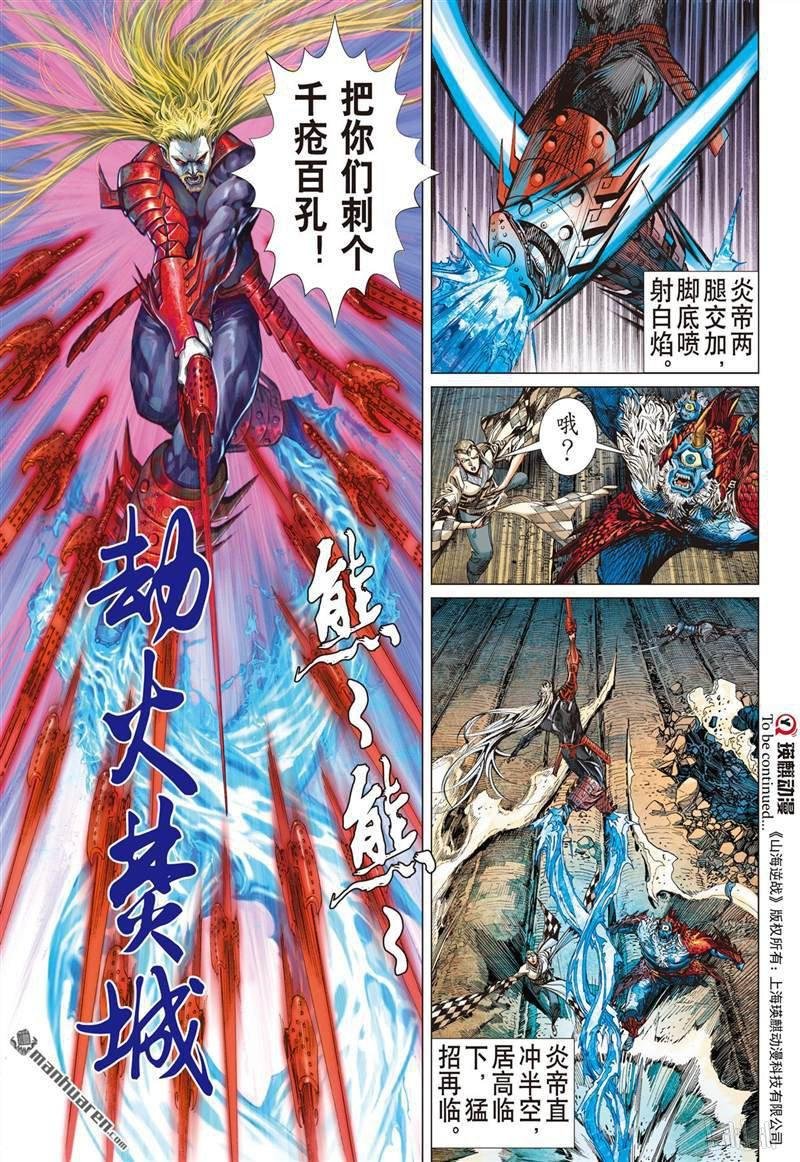 第402话神封不动（上）