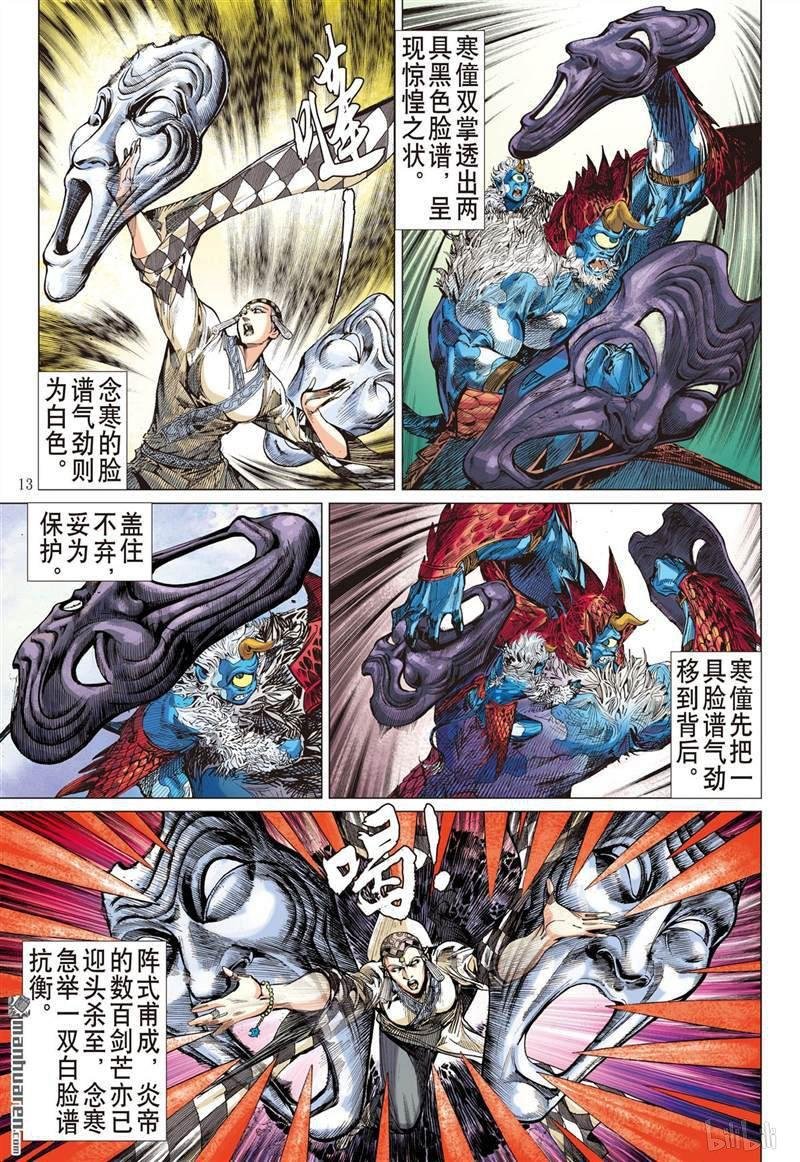 第403话神封不动（中）