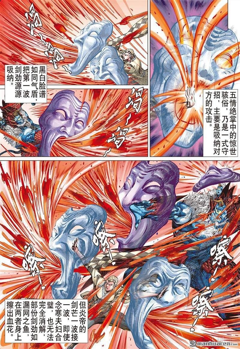 第403话神封不动（中）
