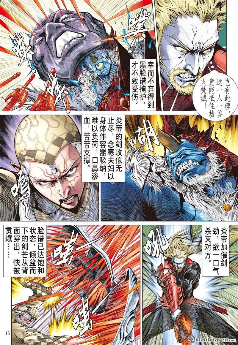 第403话神封不动（中）
