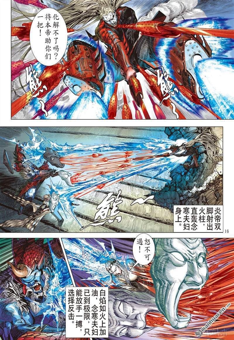 第403话神封不动（中）