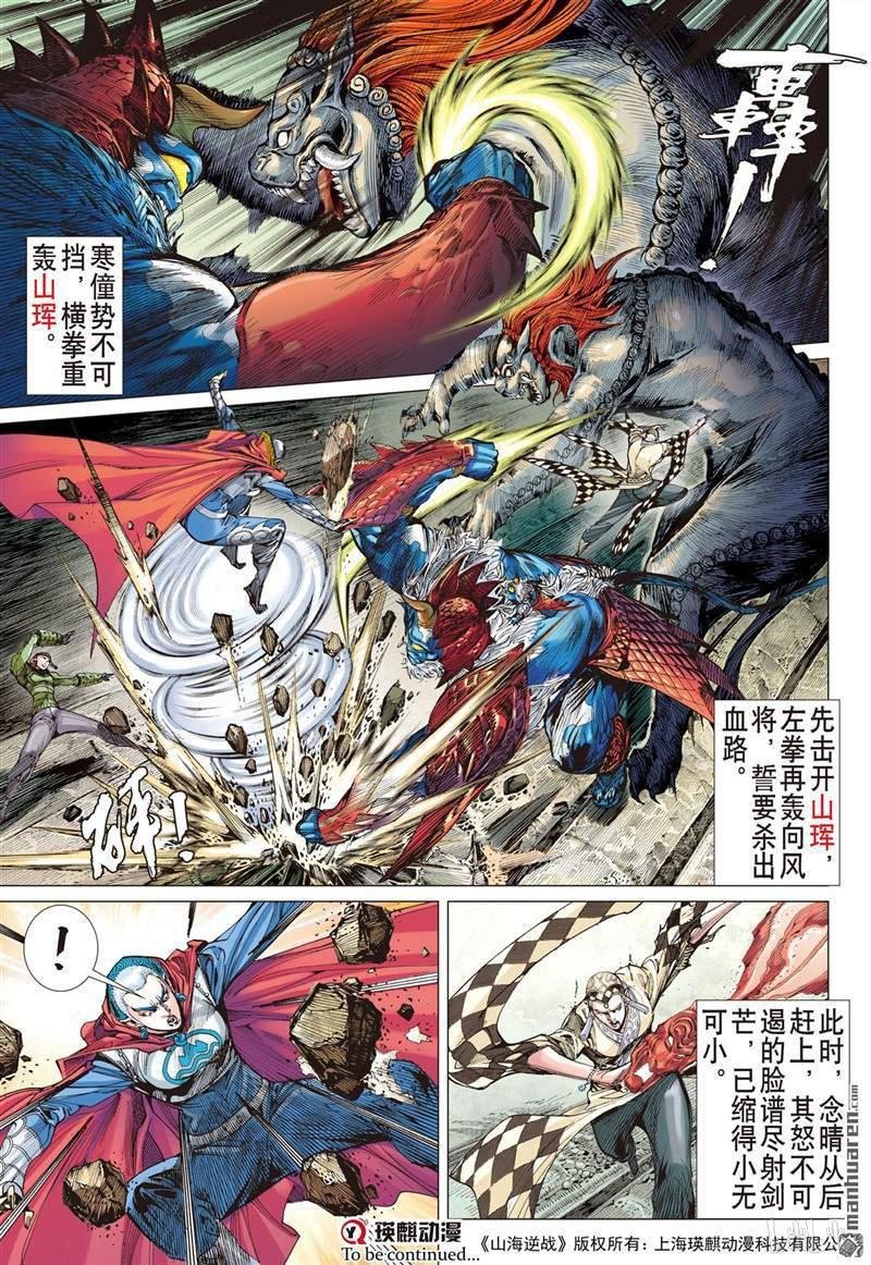 第403话神封不动（中）