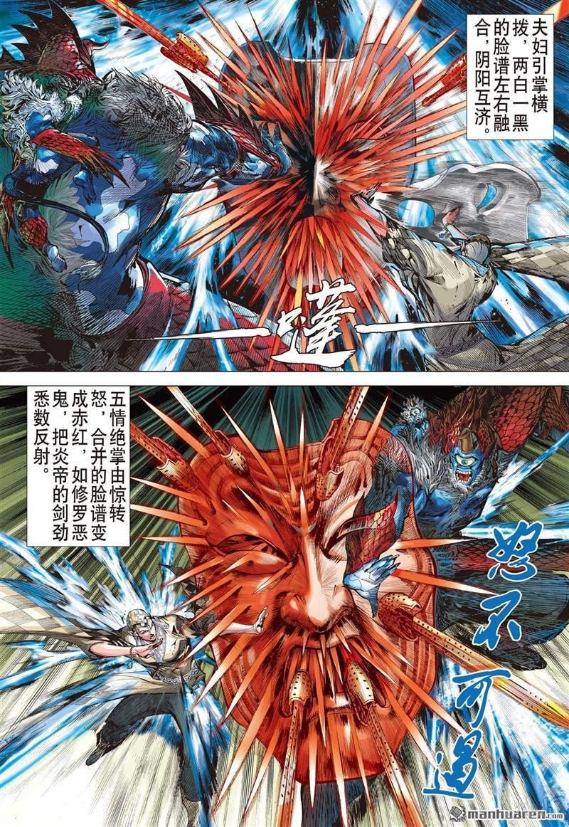 第404话神封不动（下）