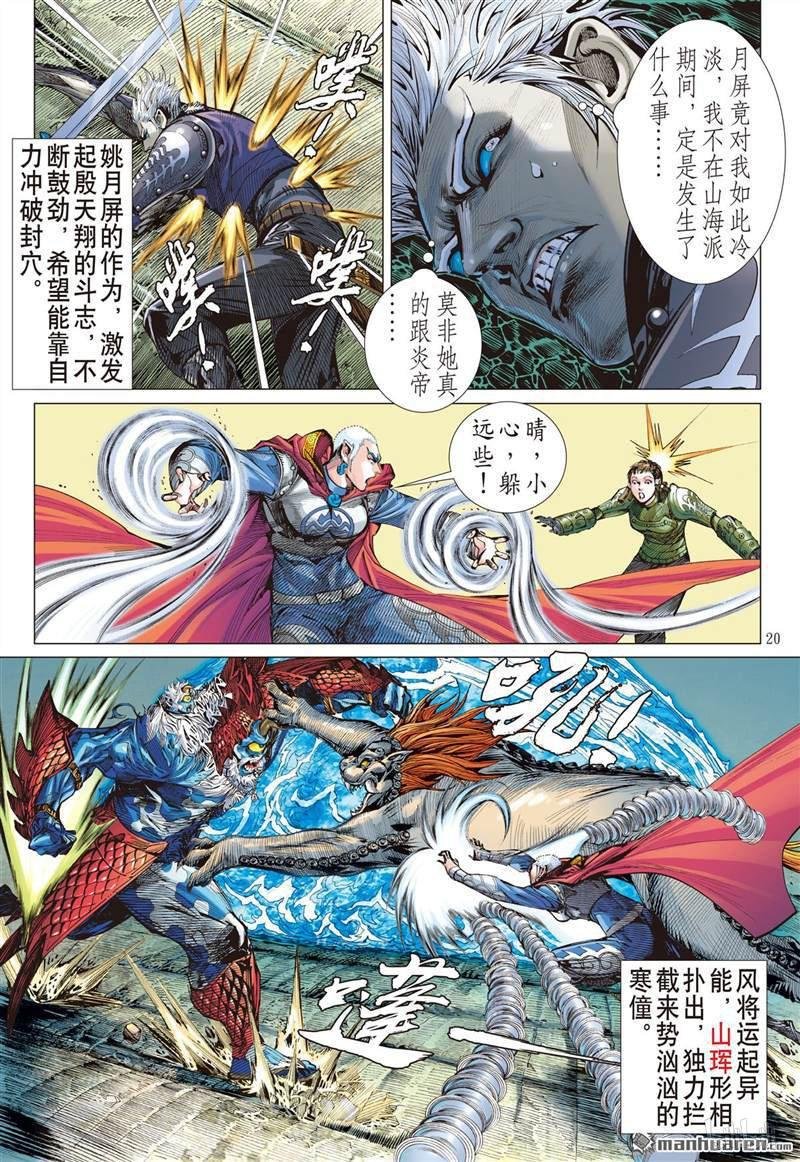 第404话神封不动（下）