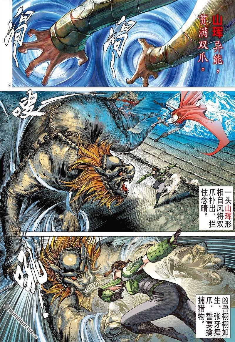 第405话好打得？（上）