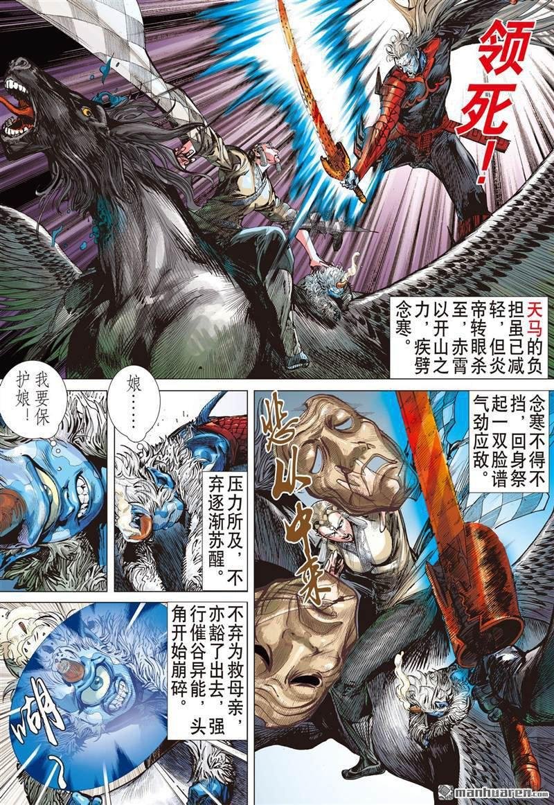 第405话好打得？（上）