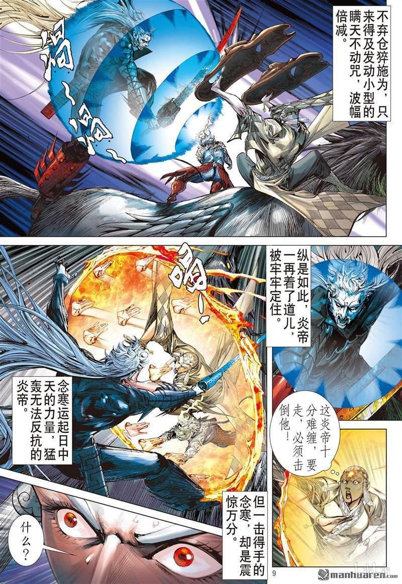 第405话好打得？（上）