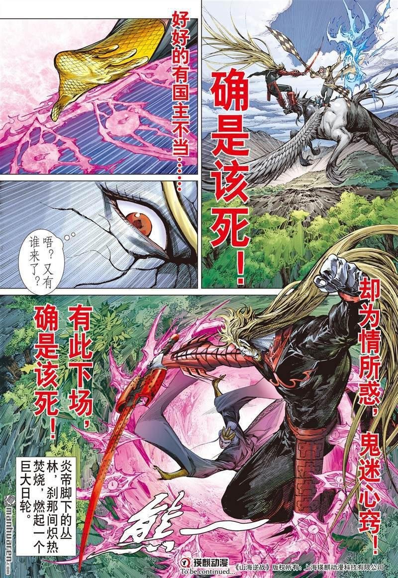 第405话好打得？（上）