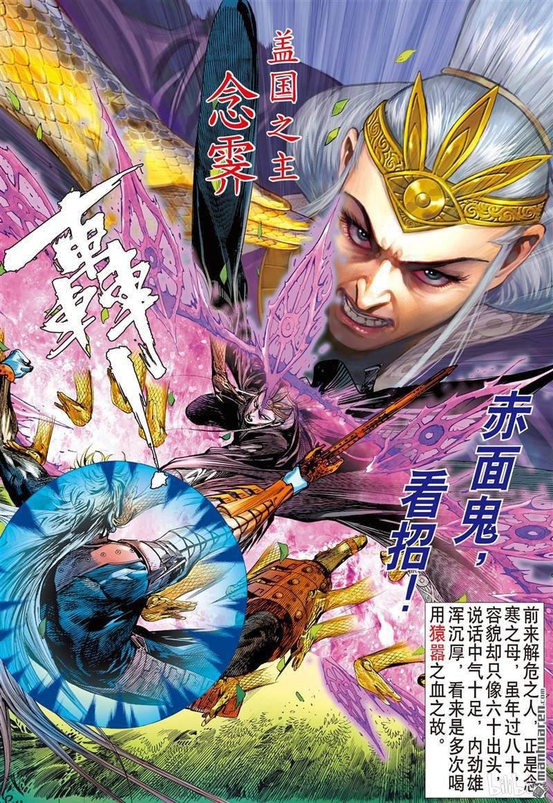第406话好打得？（中）