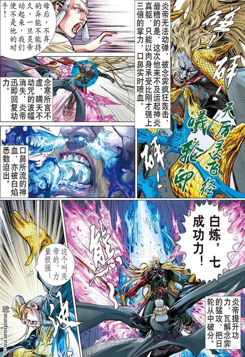 第406话好打得？（中）