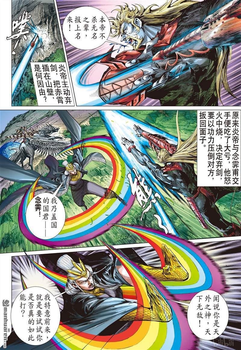 第406话好打得？（中）