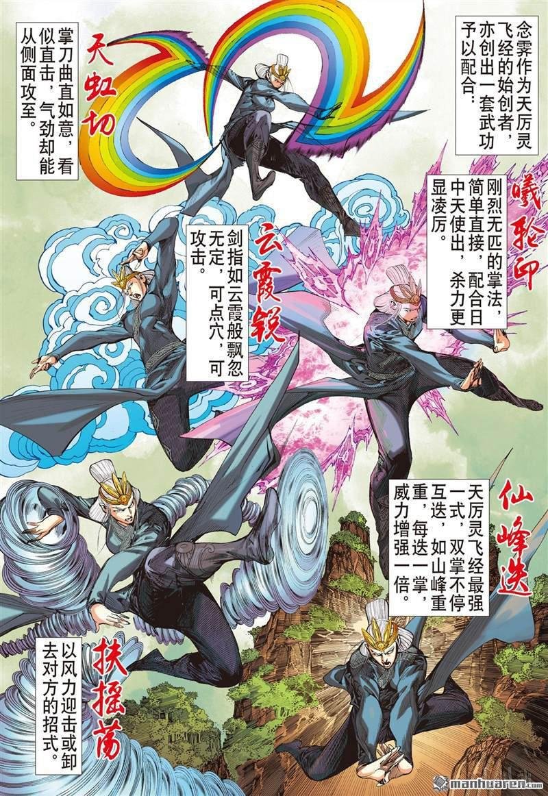 第406话好打得？（中）