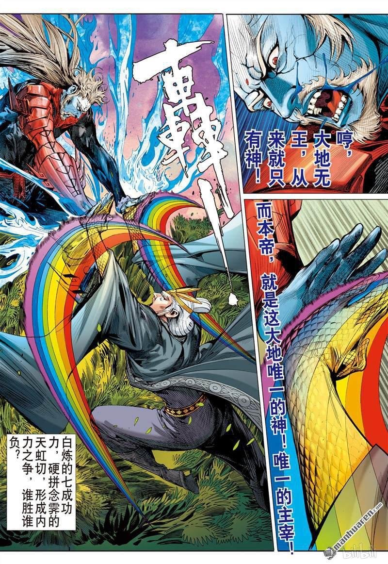 第406话好打得？（中）