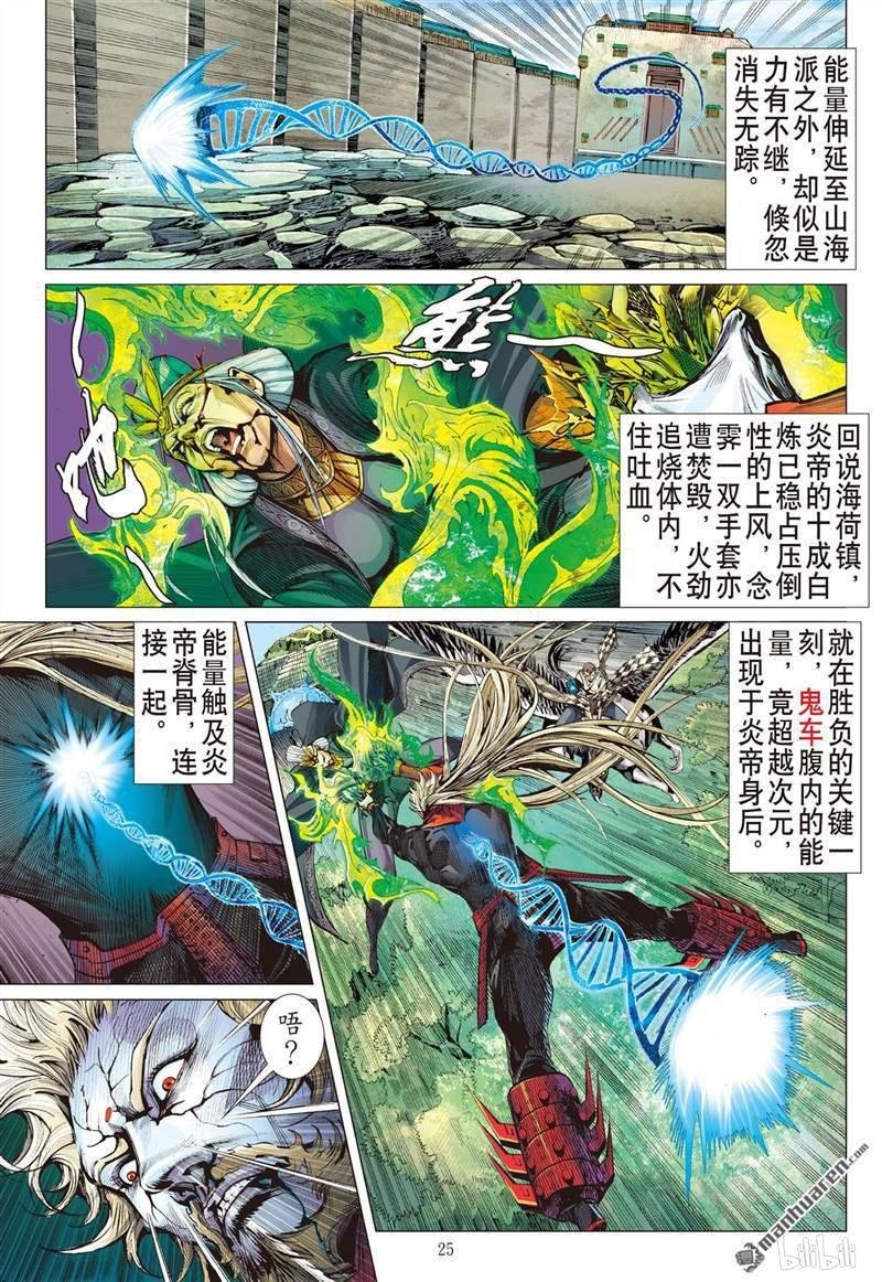 第407话好打得？（下）