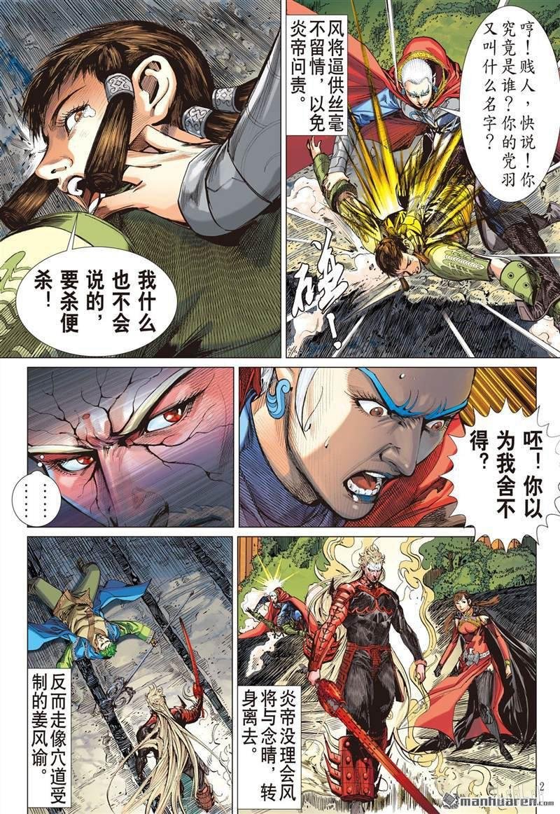 第408话绝强反扑（上）