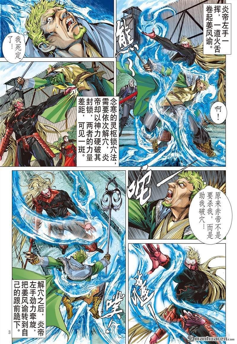 第408话绝强反扑（上）