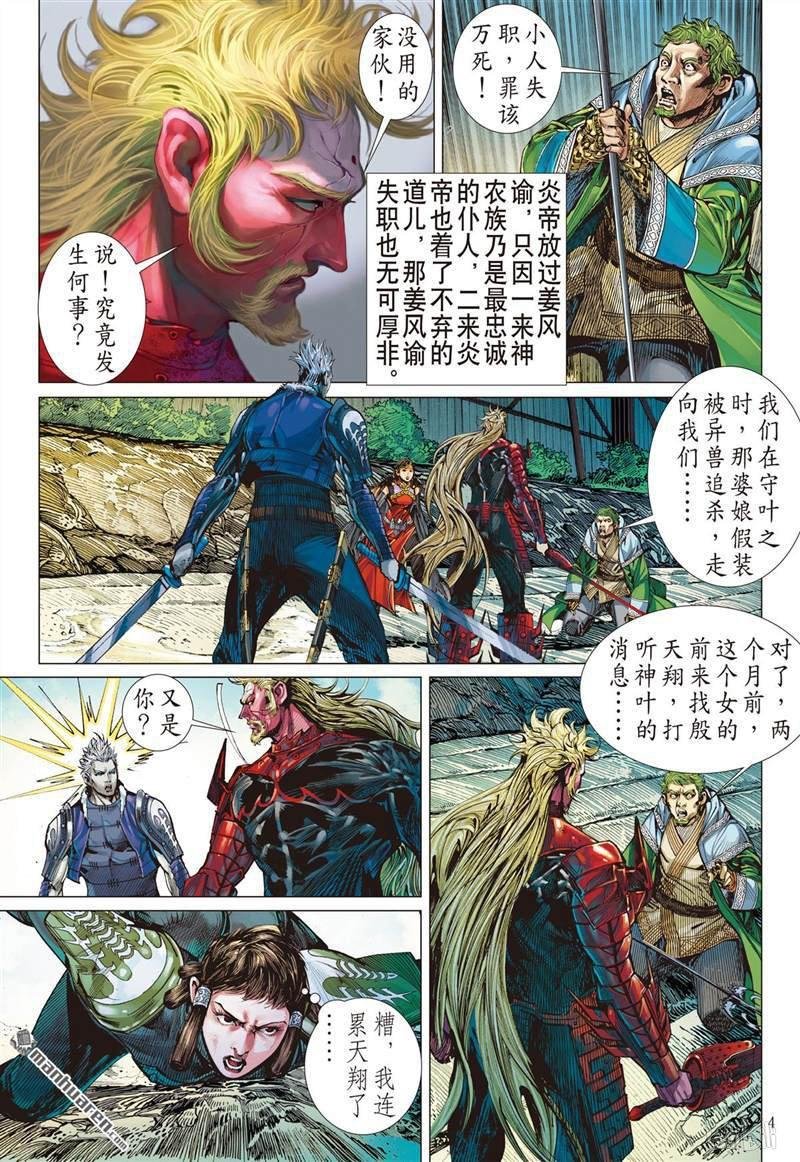 第408话绝强反扑（上）