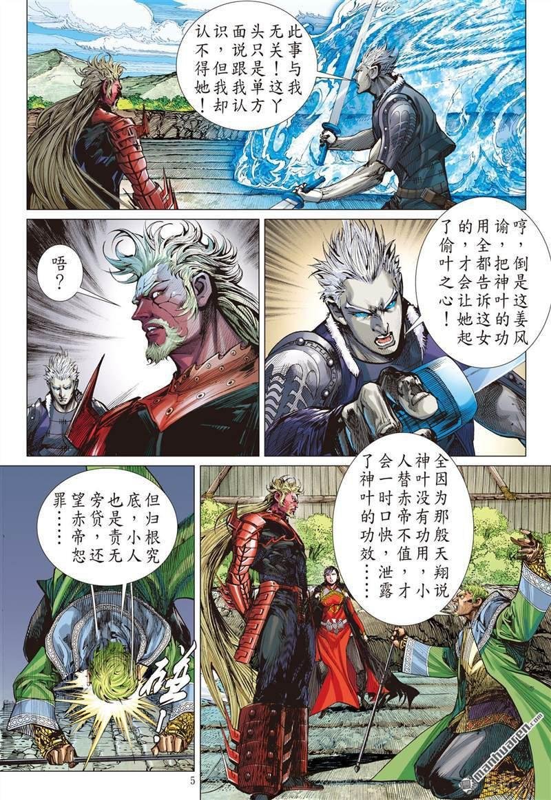 第408话绝强反扑（上）