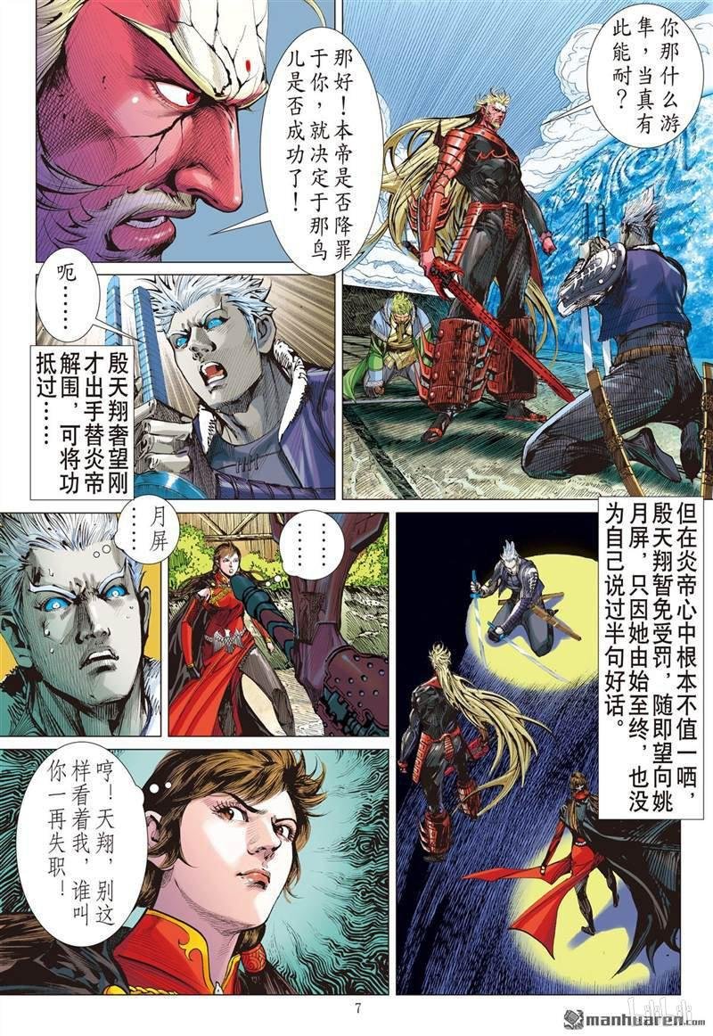 第408话绝强反扑（上）