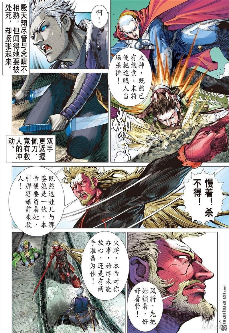 第408话绝强反扑（上）
