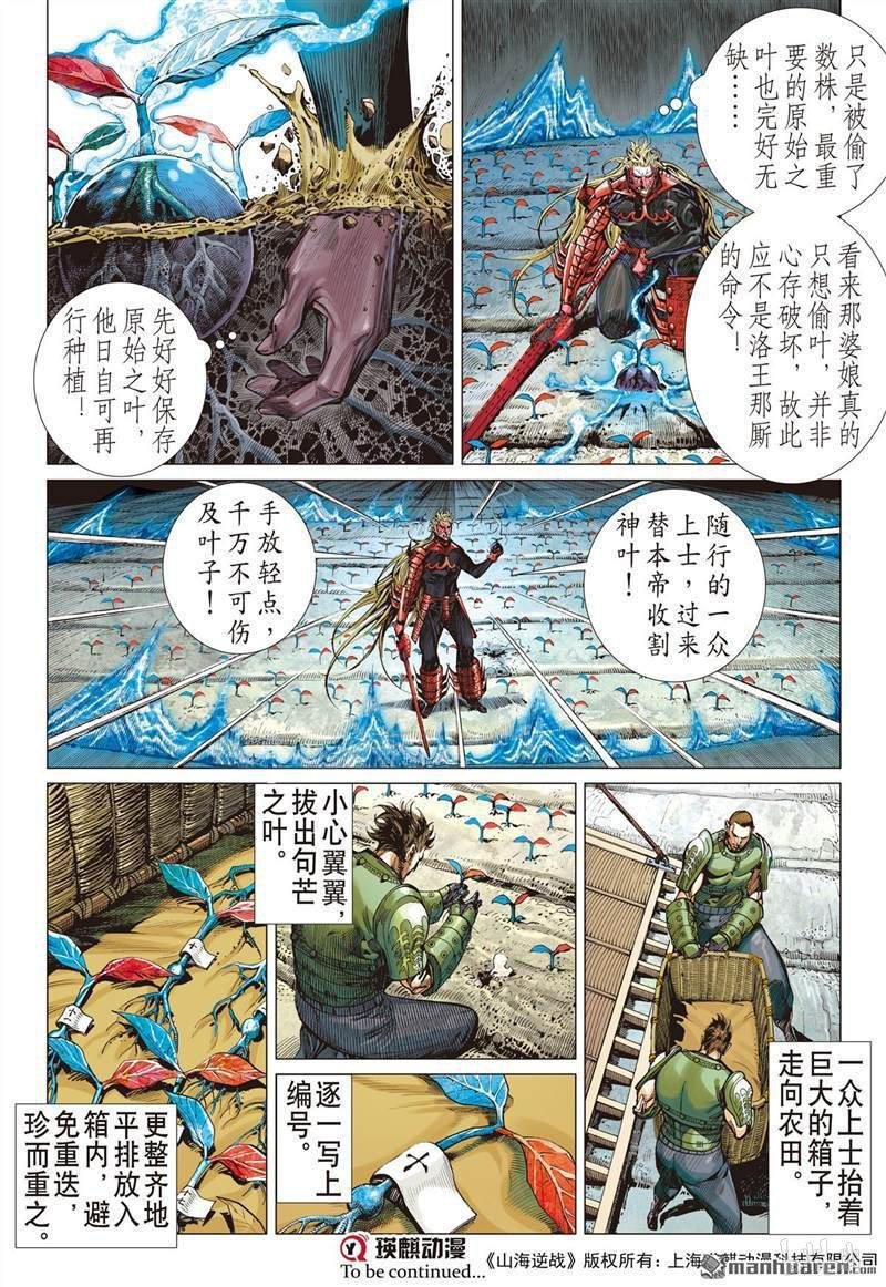 第408话绝强反扑（上）
