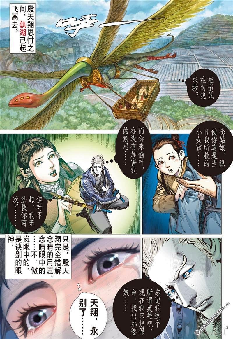 第409话绝强反扑（中）