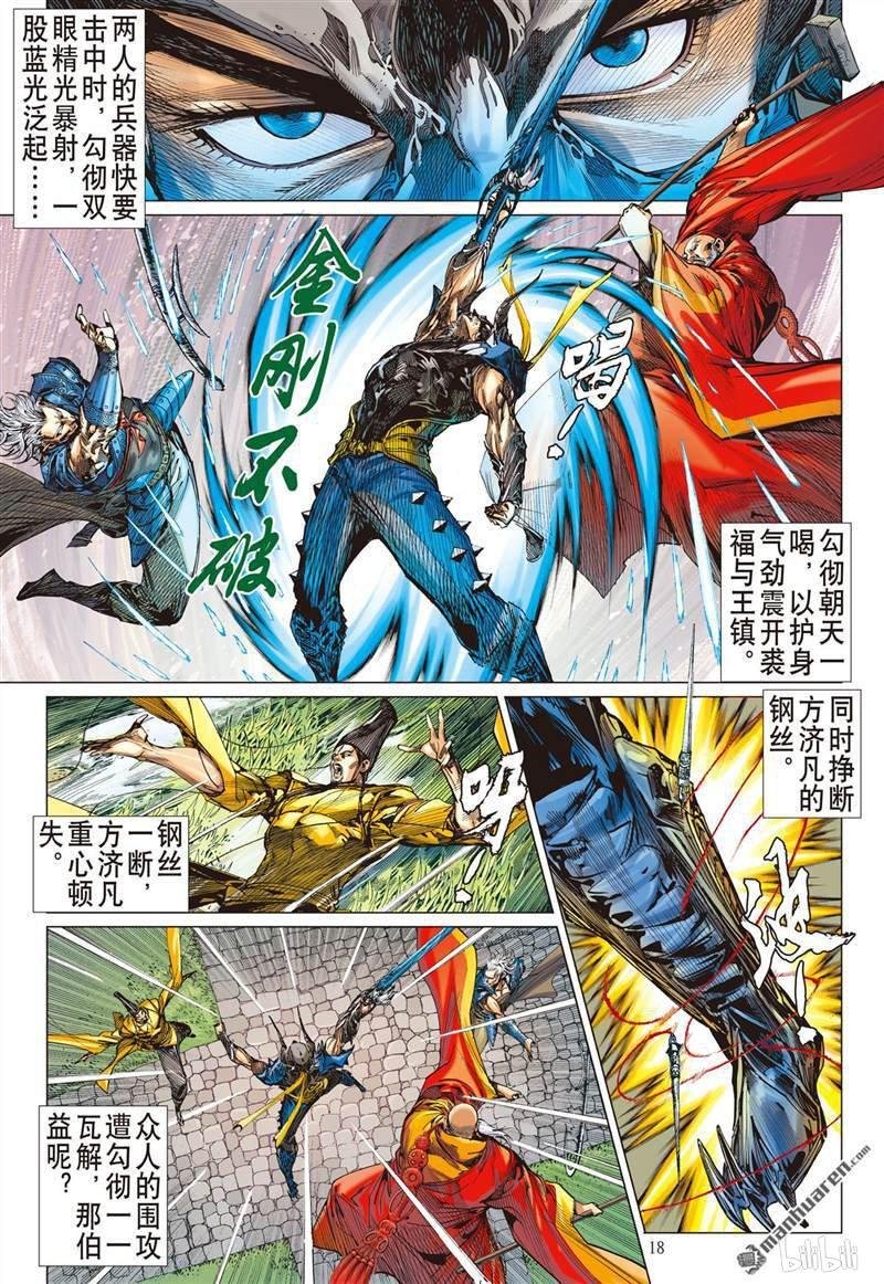第409话绝强反扑（中）