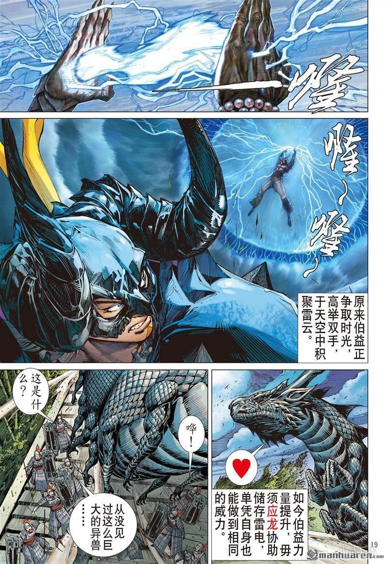 第409话绝强反扑（中）