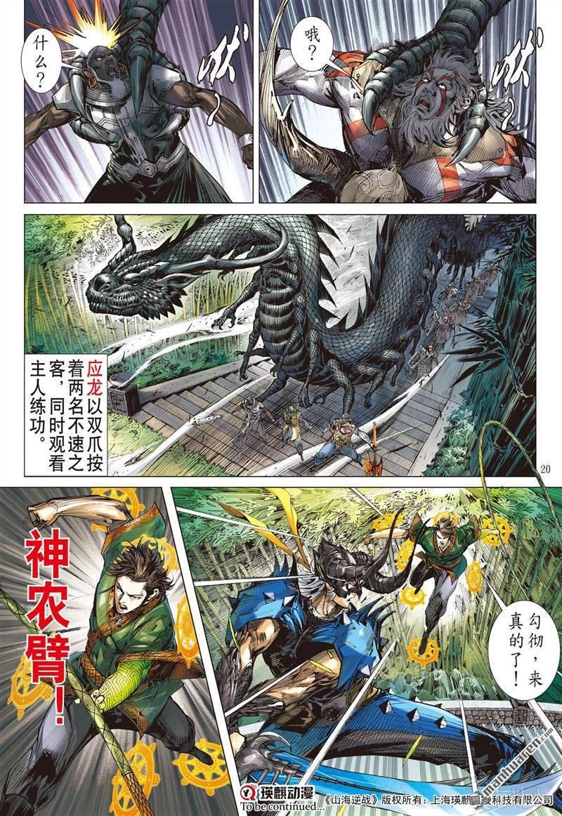 第409话绝强反扑（中）