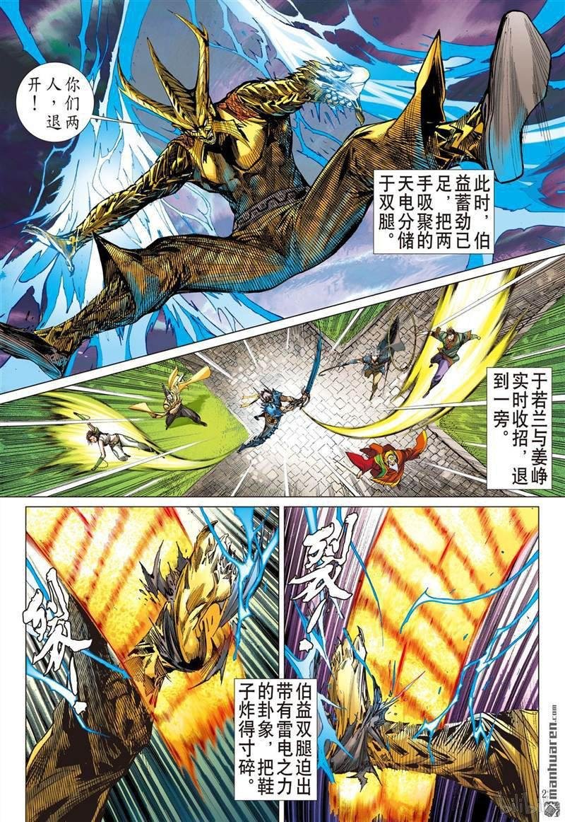 第410话绝强反扑（下）