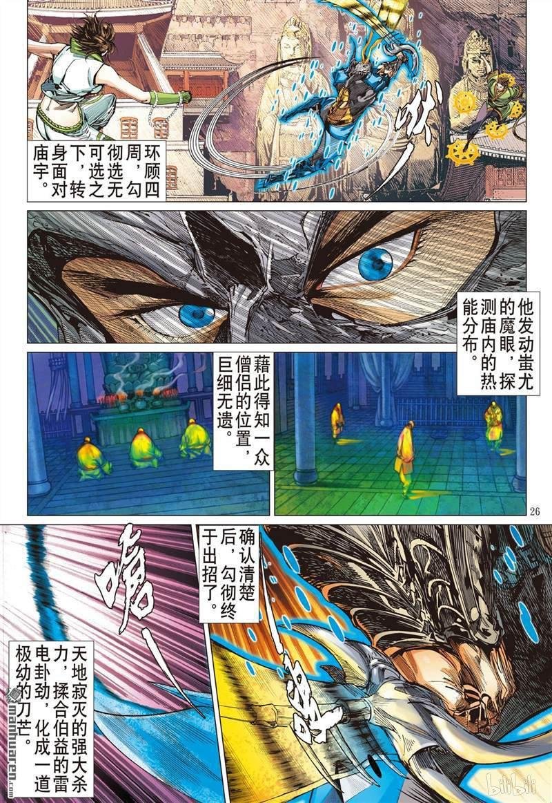 第410话绝强反扑（下）