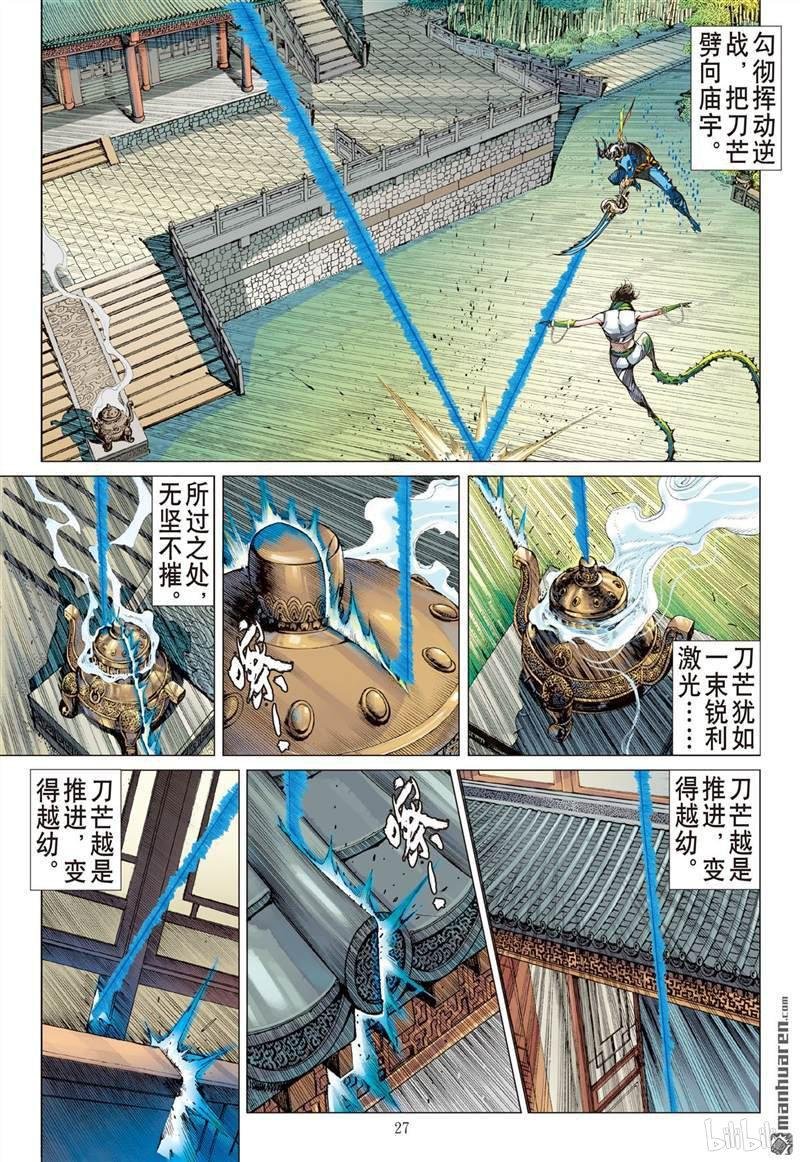 第410话绝强反扑（下）