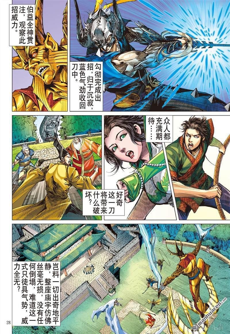 第410话绝强反扑（下）