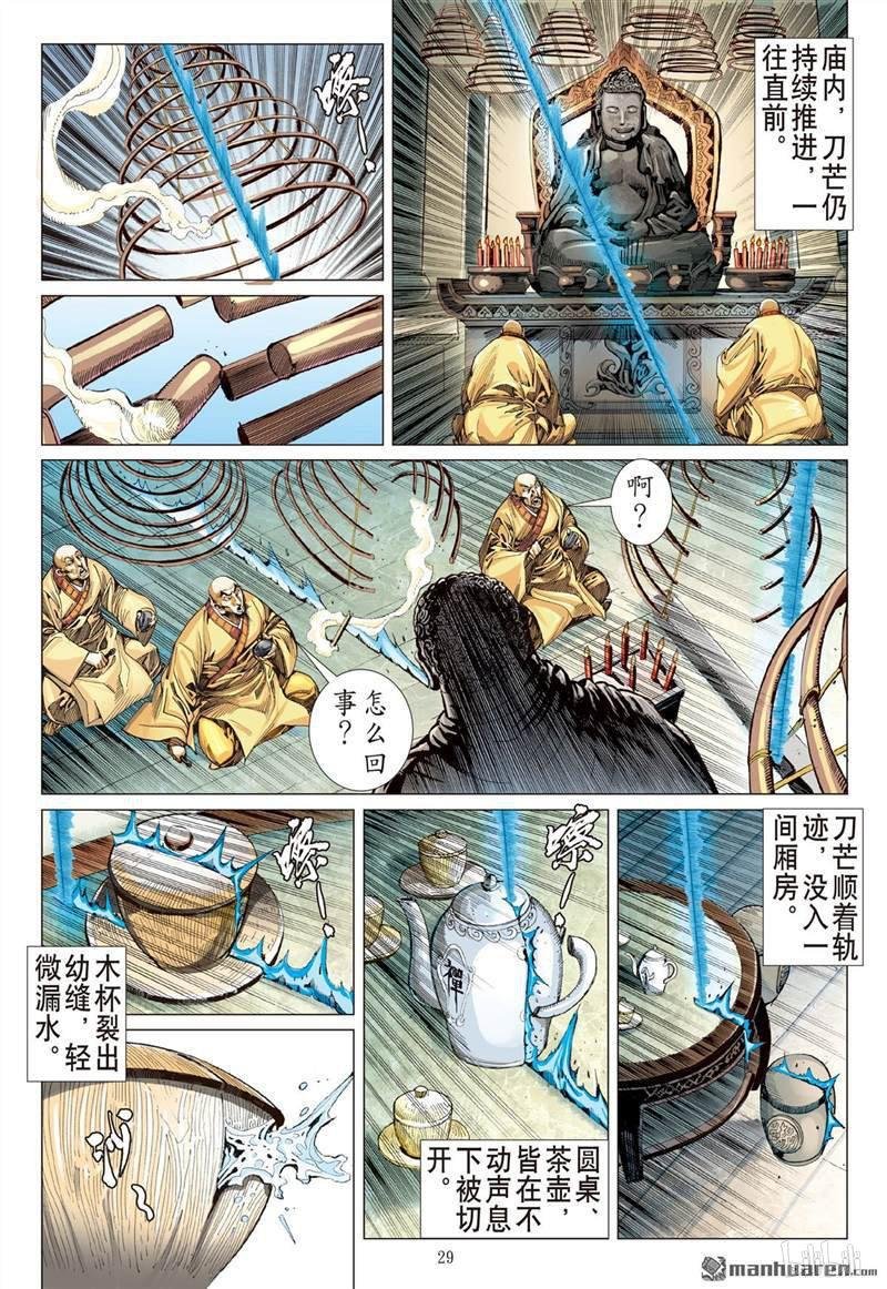 第410话绝强反扑（下）
