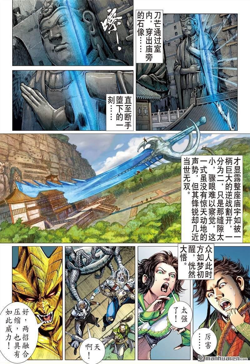 第410话绝强反扑（下）