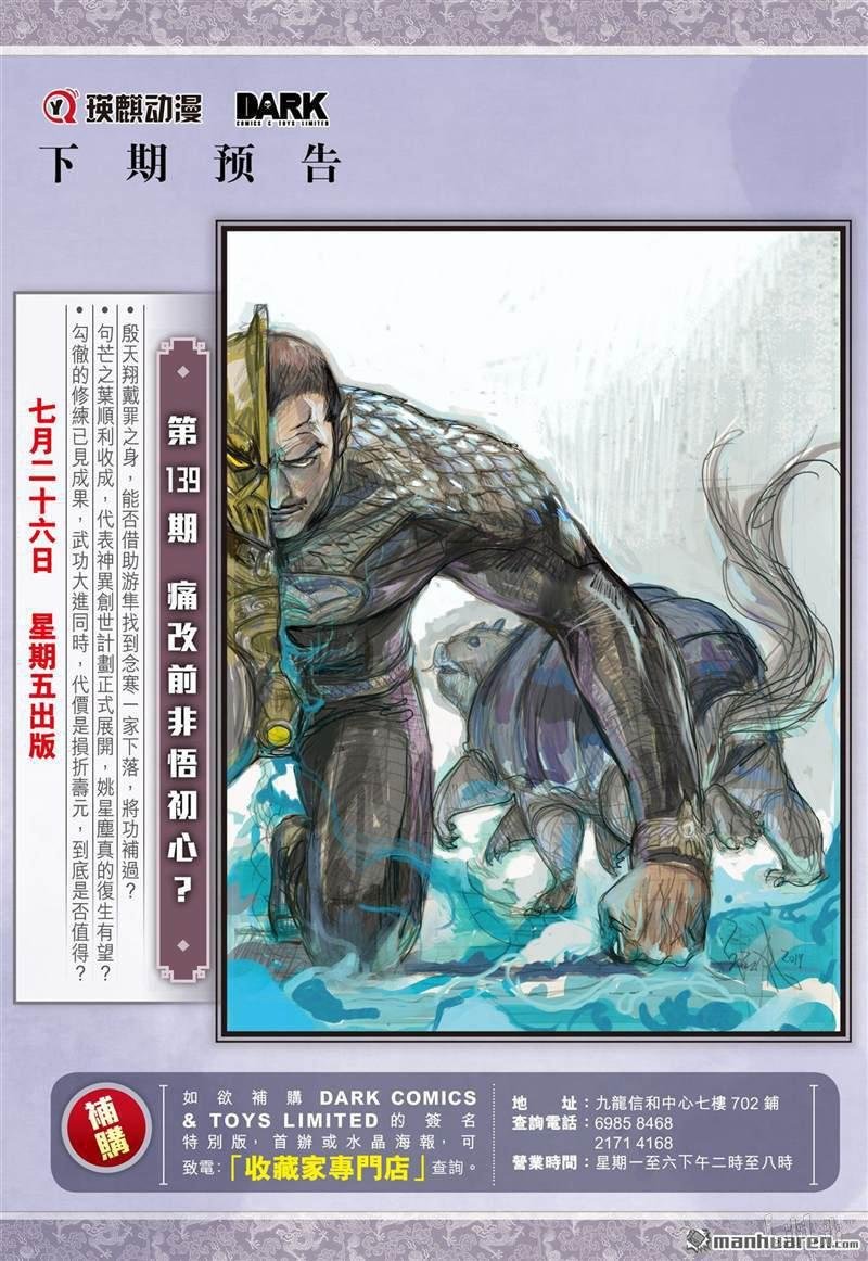 第410话绝强反扑（下）