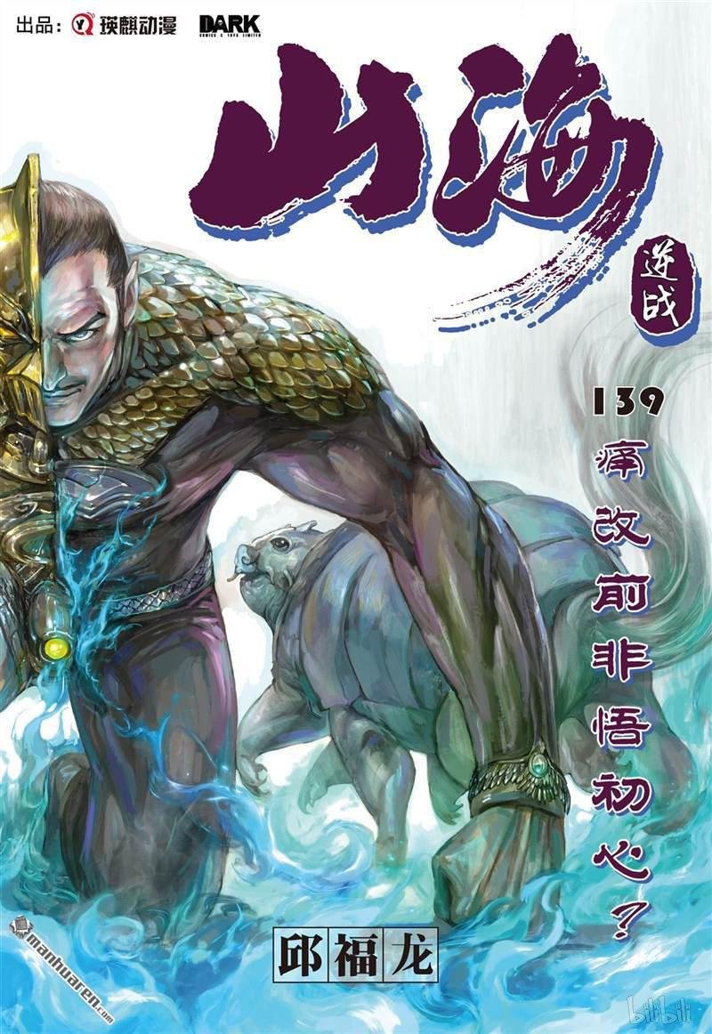第411话痛改前非悟初心（上）