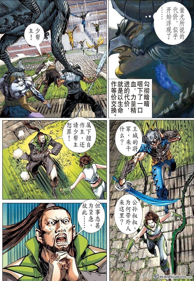 第411话痛改前非悟初心（上）