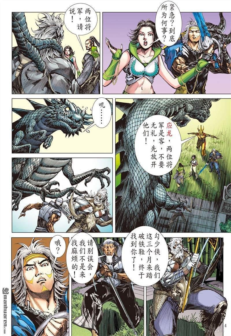 第411话痛改前非悟初心（上）