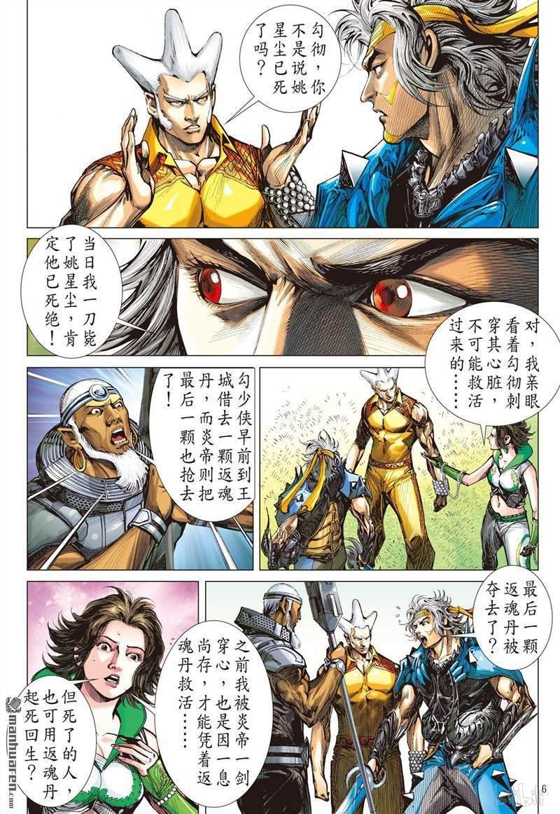 第411话痛改前非悟初心（上）