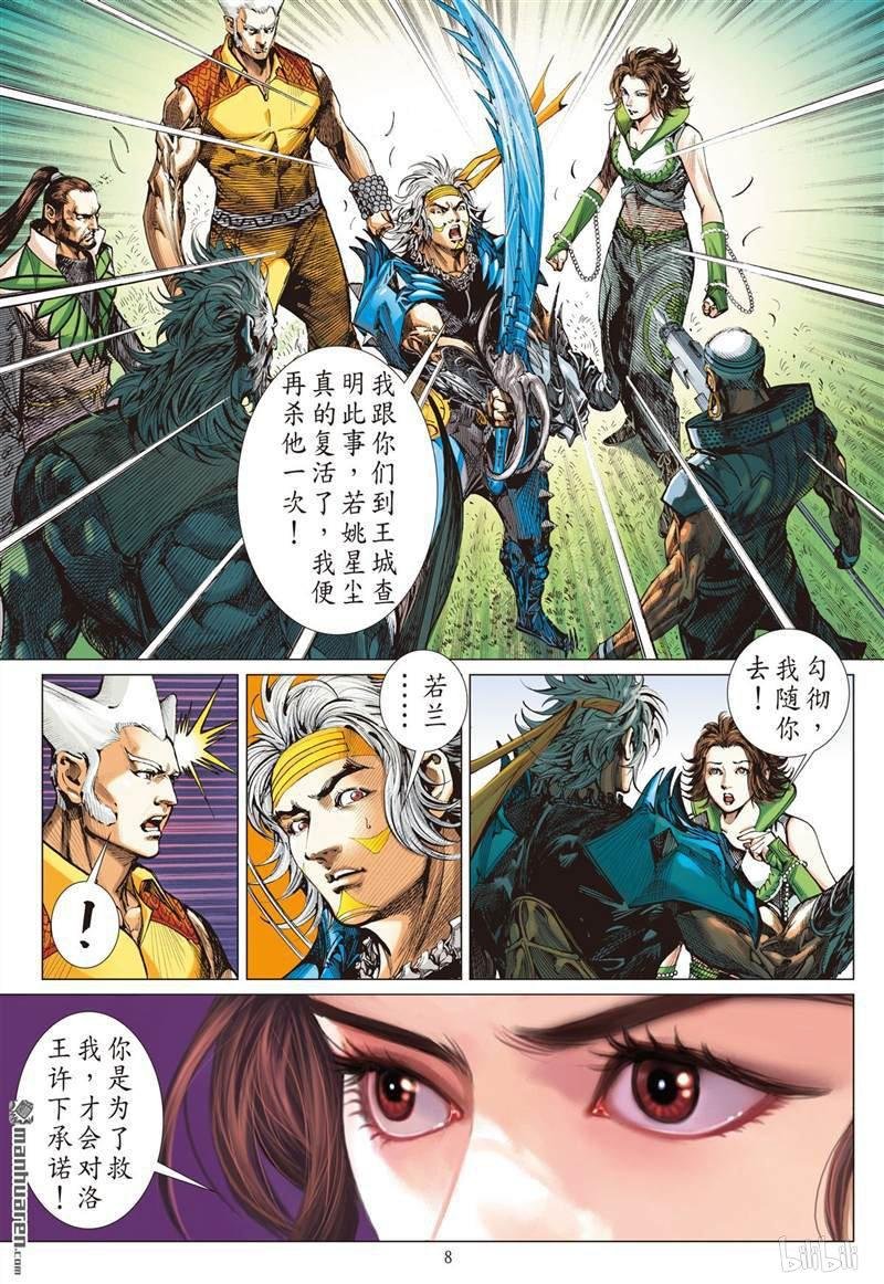第411话痛改前非悟初心（上）