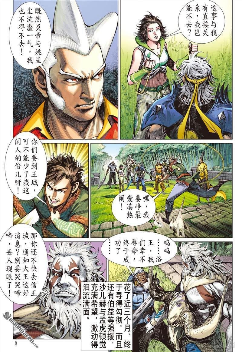 第411话痛改前非悟初心（上）