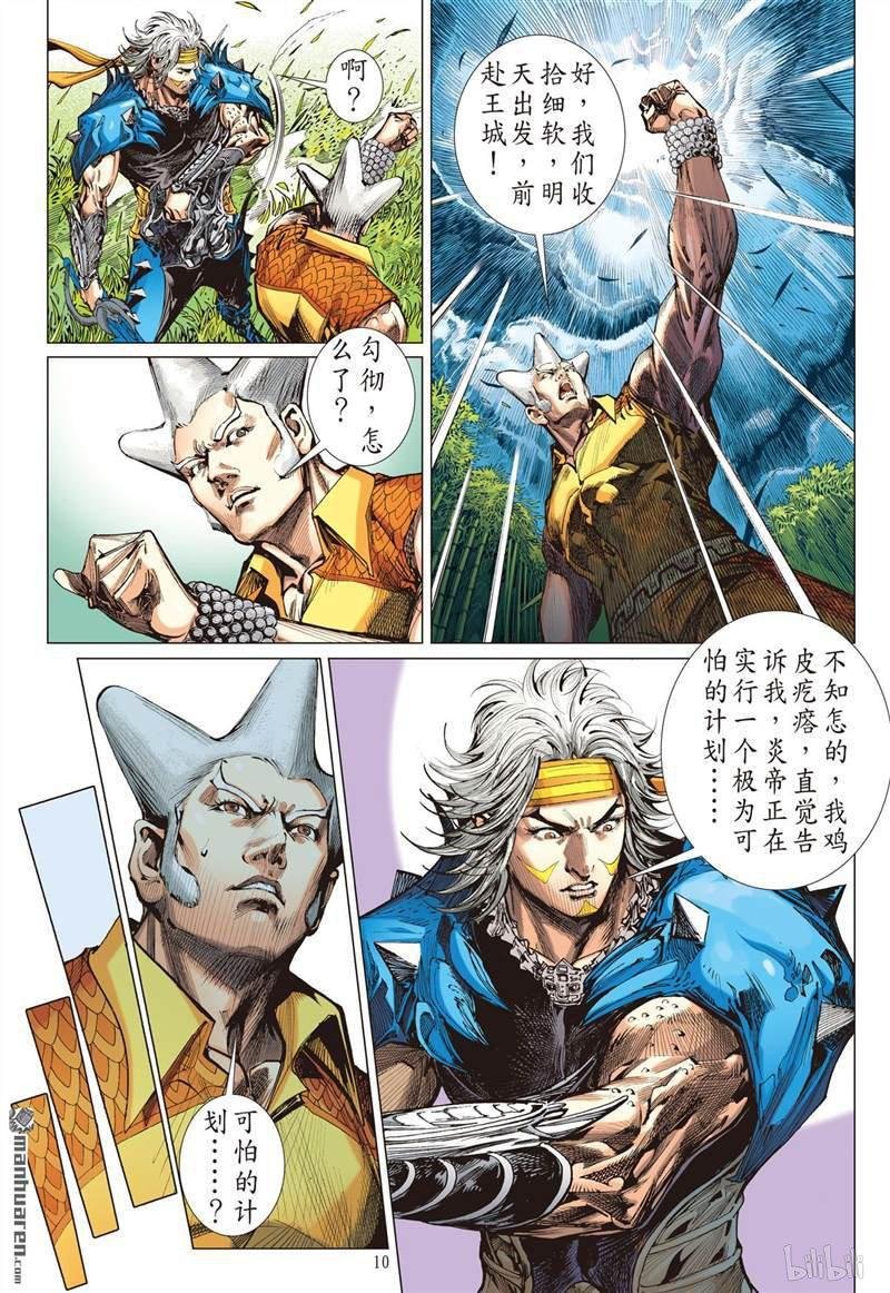 第411话痛改前非悟初心（上）